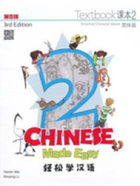 Mandarin (Advanced)Chinese Made Easy 3rd Ed (Simplified) Textbook 2